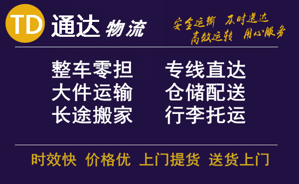 濟(jì)南到臺(tái)州物流公司|濟(jì)南到臺(tái)州物流專線
